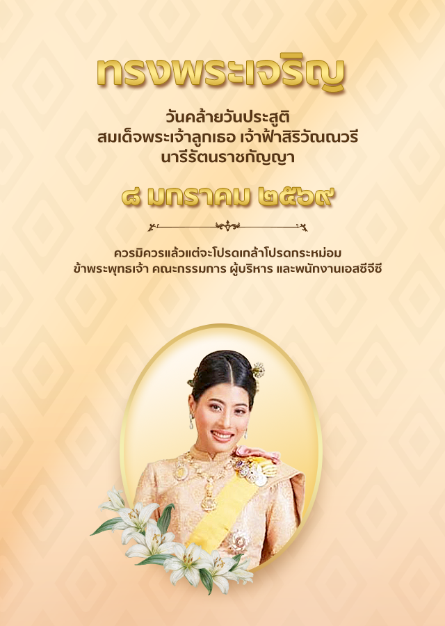 Scgc 2026 Mobile Banner 1